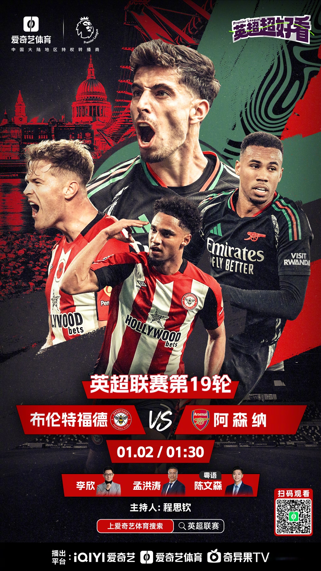 曼城豪胜对手，英超强队轻松进军八强