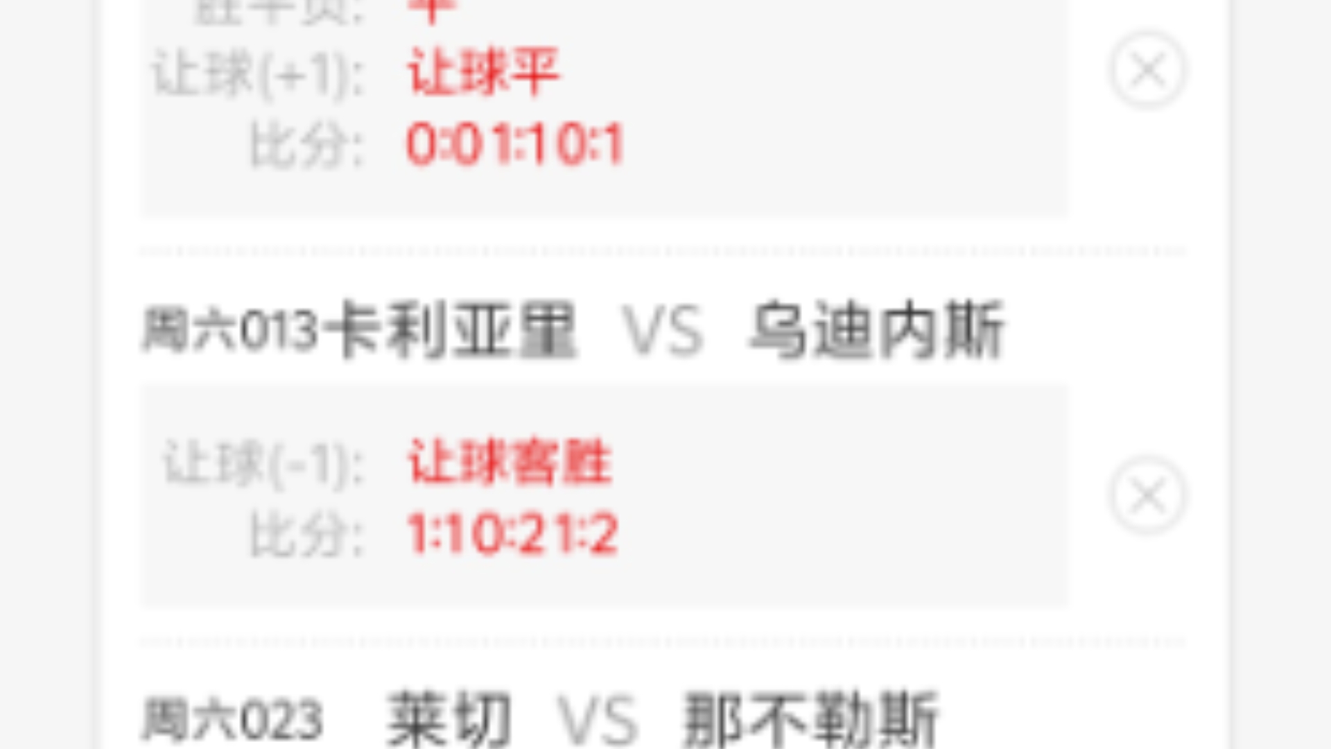 蒙彼利埃客场击败斯特拉斯堡，保持连胜纪录