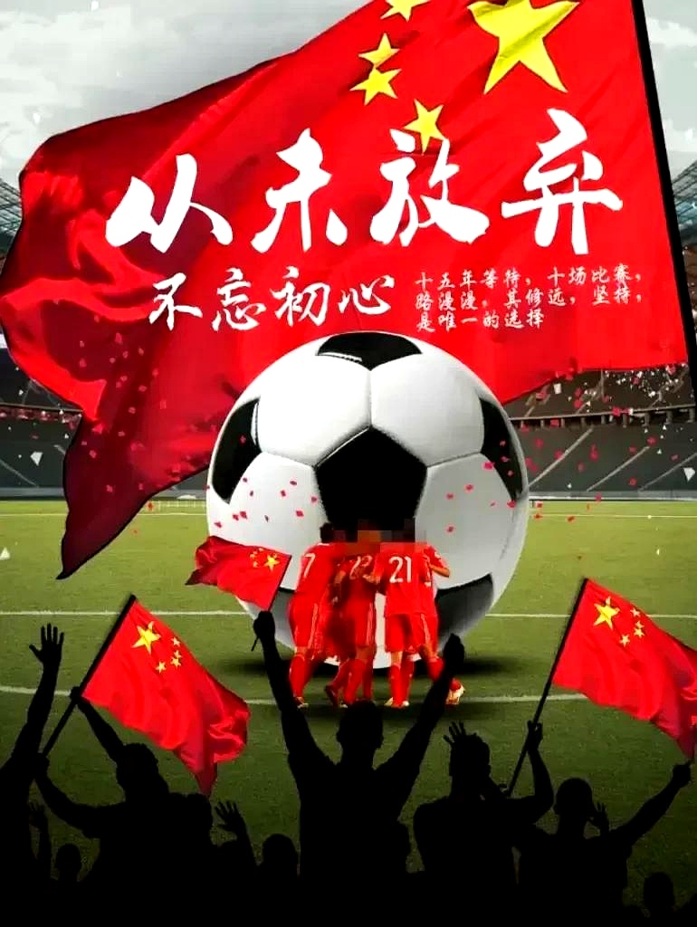 队员们为荣誉而战，力争一场胜利
