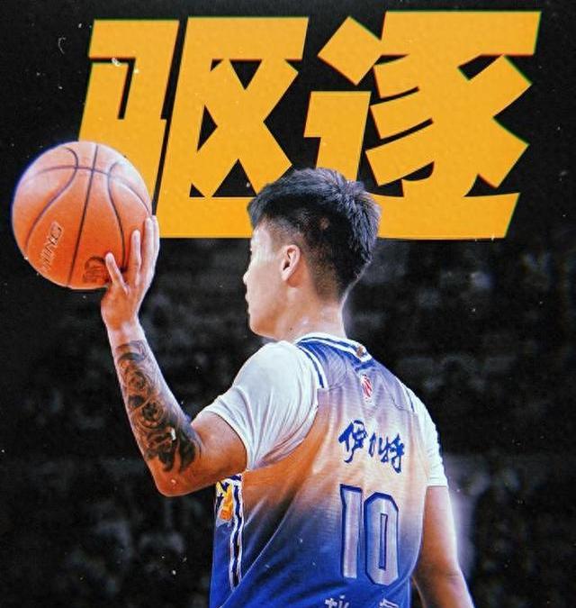 关于新疆队大胜山东，壮志蓬勃冲击前四的信息