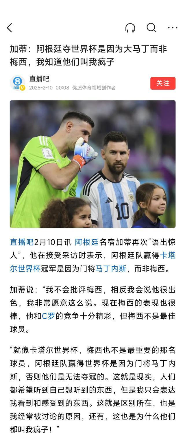 连胜终结！阿根廷队足球赛事中意外遭遇淘汰