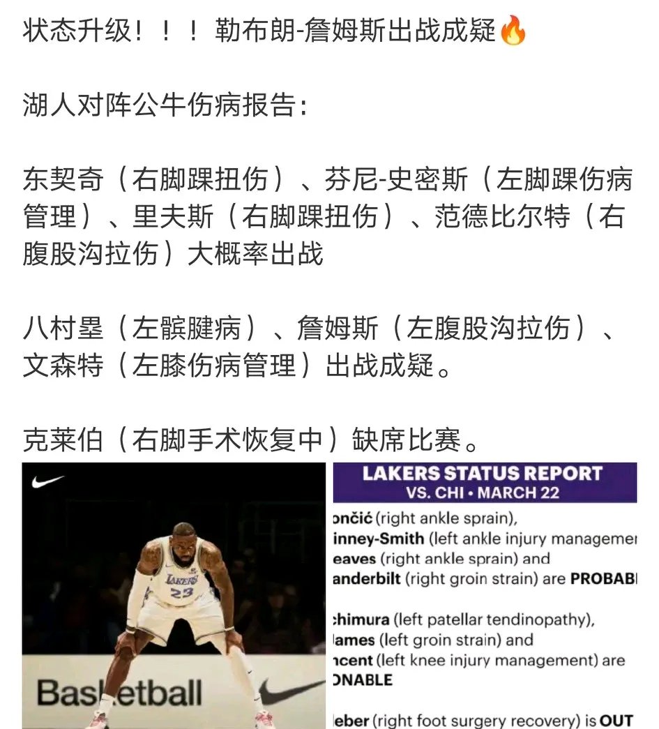 公牛官方公布新规，绝杀战胜引发争议，波尔津吉斯球迷热议！